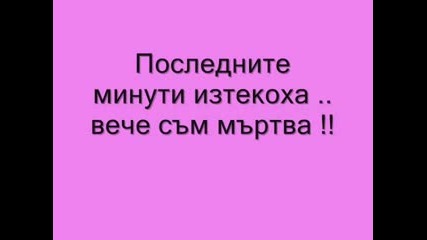 Az I Moeto Surce ;dd Xd Xp