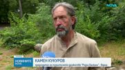 Доброволци твърдят, че пастрокът на Наталия е забелязан сам във варненско село