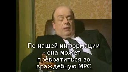 Yes Minister 1 - 2 The Official Visit русс 