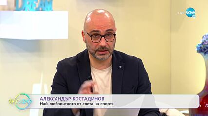 Най-любопитното от света на спорта - „На кафе” (10.02.2022)