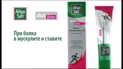 Реклама на Алга Сан с участието на Васил Василев-зуека