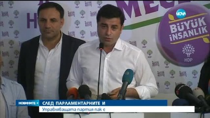 Кюрдска партия влиза в турския парламент