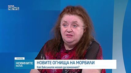 Новите огнища на морбили: Помагат ли ваксините?