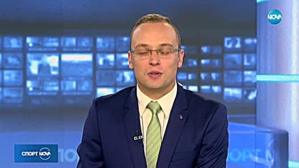 Спортни новини (08.06.2018 - лятна късна)