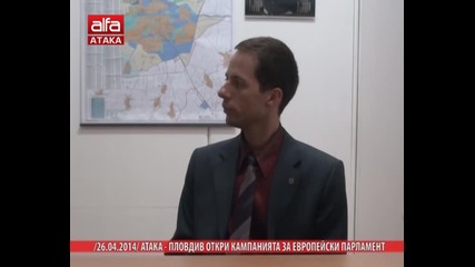 Атака - Пловдив откри кампанията за Европейски парламент