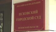 Осъдиха на 11 години в наказателна колония руски опозиционер, критикувал войната в Украйна