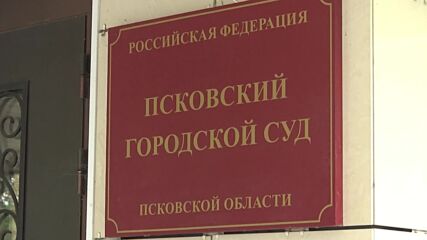 Осъдиха на 11 години в наказателна колония руски опозиционер, критикувал войната в Украйна