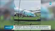 Самолет претърпя инцидент на писта във Филипините