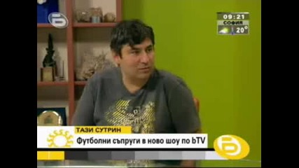 Футболни съпруги по Btv