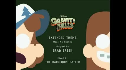 Gravity Falls (разширена Основа)