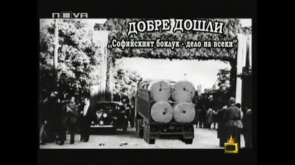 Gospodari Na Efira 20 - 10 - 2008