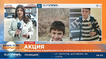 Продължава издирването на изчезналото моче в Перник