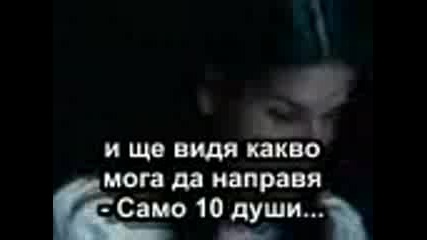 End Game / Край На Играта (2006)