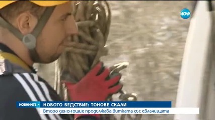Пътят между Асеновград и Смолян продължава да е блокиран