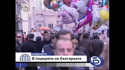 Бтв Новините - Гръцки Протест В Защита На Българка 22.01.2009 