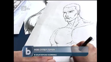 Нoв супер герой в български комикс - Bulman, прототип на Бойко Борисов 