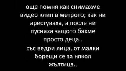 bate pe6o ft. tina - may friends