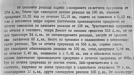 "Документите" с Антон Тодоров - 23.05.2020 (част 1)