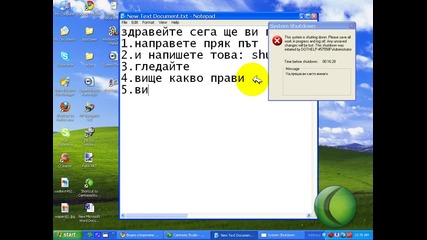 Как да направим така че компютъра ни да се изгаси след вревме - Подробно *hq