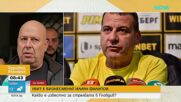 Официалната информация за екзекуцията на Илиян Филипов