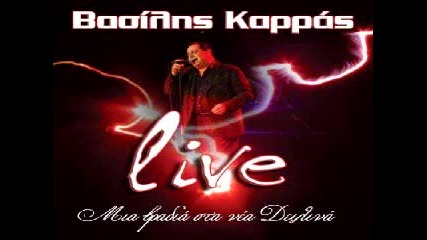 Vasilis Karras Live