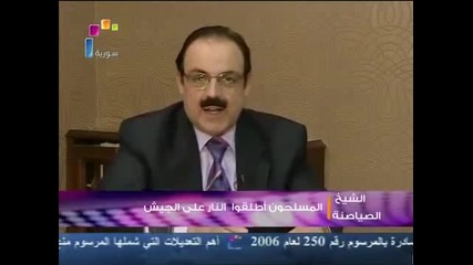 Признанията на Ахмад Алсаяасне имам на джамията в Сирия град Дараа втора част