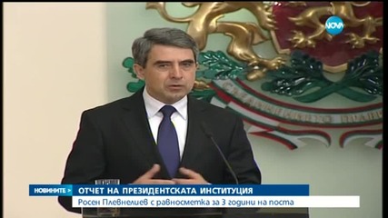 Плевнелиев: 2015 да бъде годината на реформите в България