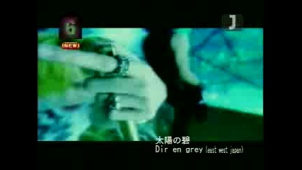 Dir En Grey - Taiyou No Ao