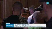 СЛЕД ОБЖАЛВАНЕ: Съдът решава дали Васил Божков ще излезе от ареста