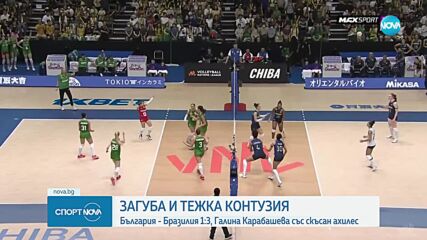 Тежка контузия в националния отбор по волейбол за жени