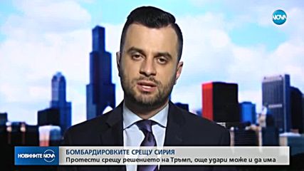 СЛЕД УДАРА В СИРИЯ: Протести срещу решението на Тръмп