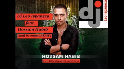 Hossam Habib & Dj Leo Ispaneca - Shoft be enaya (remix) + Превод