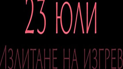 Рилските езера отвисоко