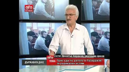 Димитър Аврамов Цветомир Ценов- Присъди по делото в Пазарджик за радикален ислям. Тв Alfa 19.03.2014
