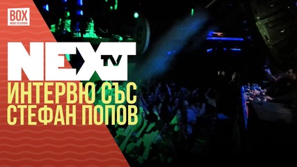NEXTTV 035: Гост: Стефан Попов