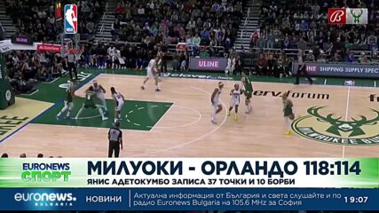 Спортни новини, 22.12.2023