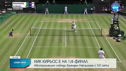 Спортни новини (04.07.2022 - късна емисия)