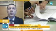 Иванов, ПП: Хартията за разписките от машинита няма да има никаква защита