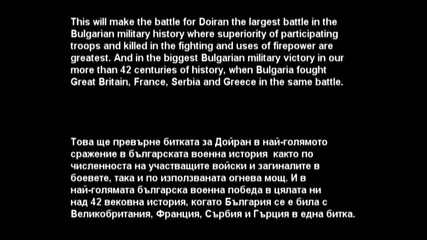 Мощта на българската армия - The power of the bulgarian army 