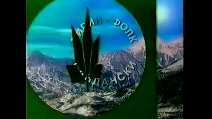 Таня Боева - Цъфнало цвеке шарено - Пирин фолк (2001)