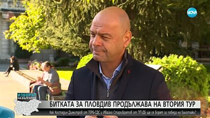 Кметската надпревара в Пловдив: Има ли забавяне при предаването на протоколите