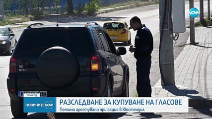 Петима арестувани при спецакция срещу купения вот в Кюстендил