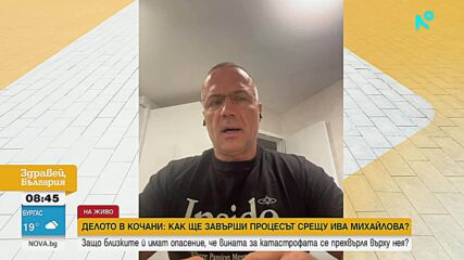 Бащата на Ива Михайлова: Набедиха дъщеря ми за смъртоносната катастрофа само заради българския ѝ паспорт