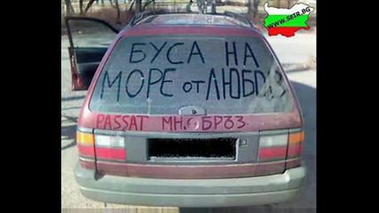 Това Може Да Се Види Само В България 2 !!!