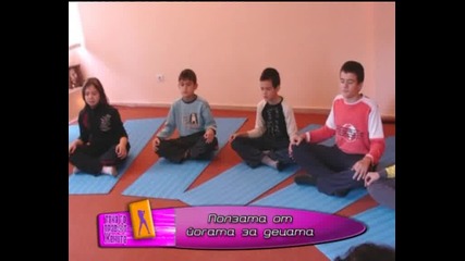 Как йога помага на децата