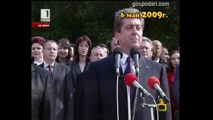 Кой пише речите на Президента?