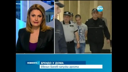 Евелин Банев - Брендо напуска ареста - Новините на Нова