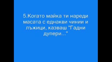 По Какво Разбирате, Че Сте Наистина Зарибен Mu player 