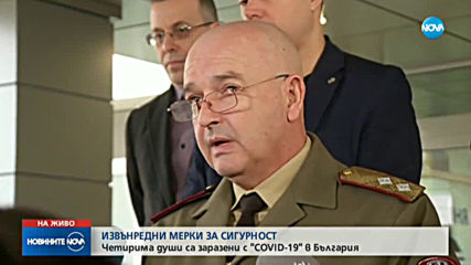 Няма нови случаи на коронавирус у нас