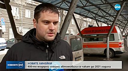 София получи първите нови линейки по проекта за модернизация